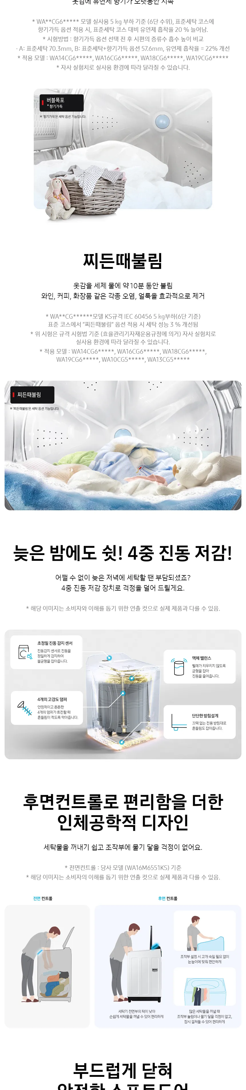 삼성 그랑데 통버블 세탁기 19kg (화이트) 상세정보 3