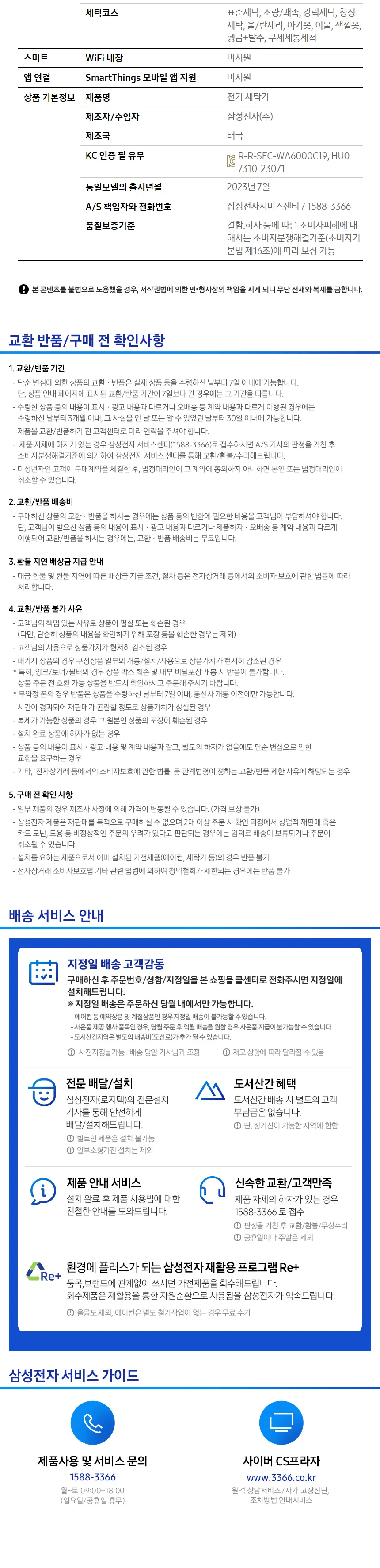 삼성 그랑데 통버블 세탁기 19kg (화이트) 상세정보 5
