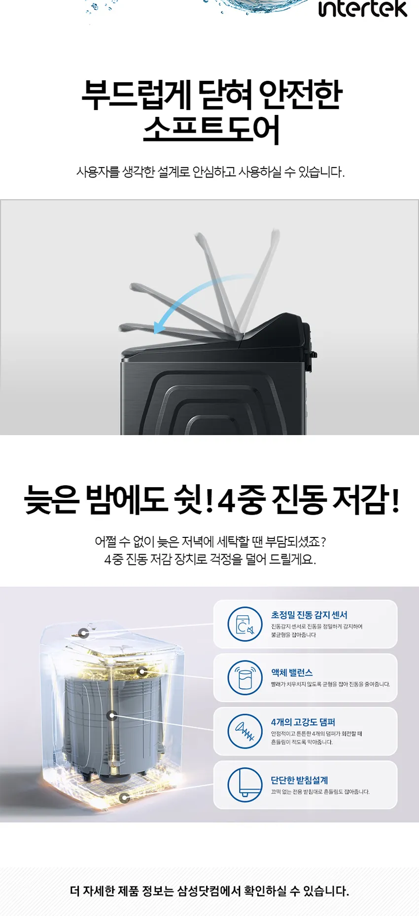 삼성 그랑데 통버블 세탁기 23kg (블랙) 상세정보 3