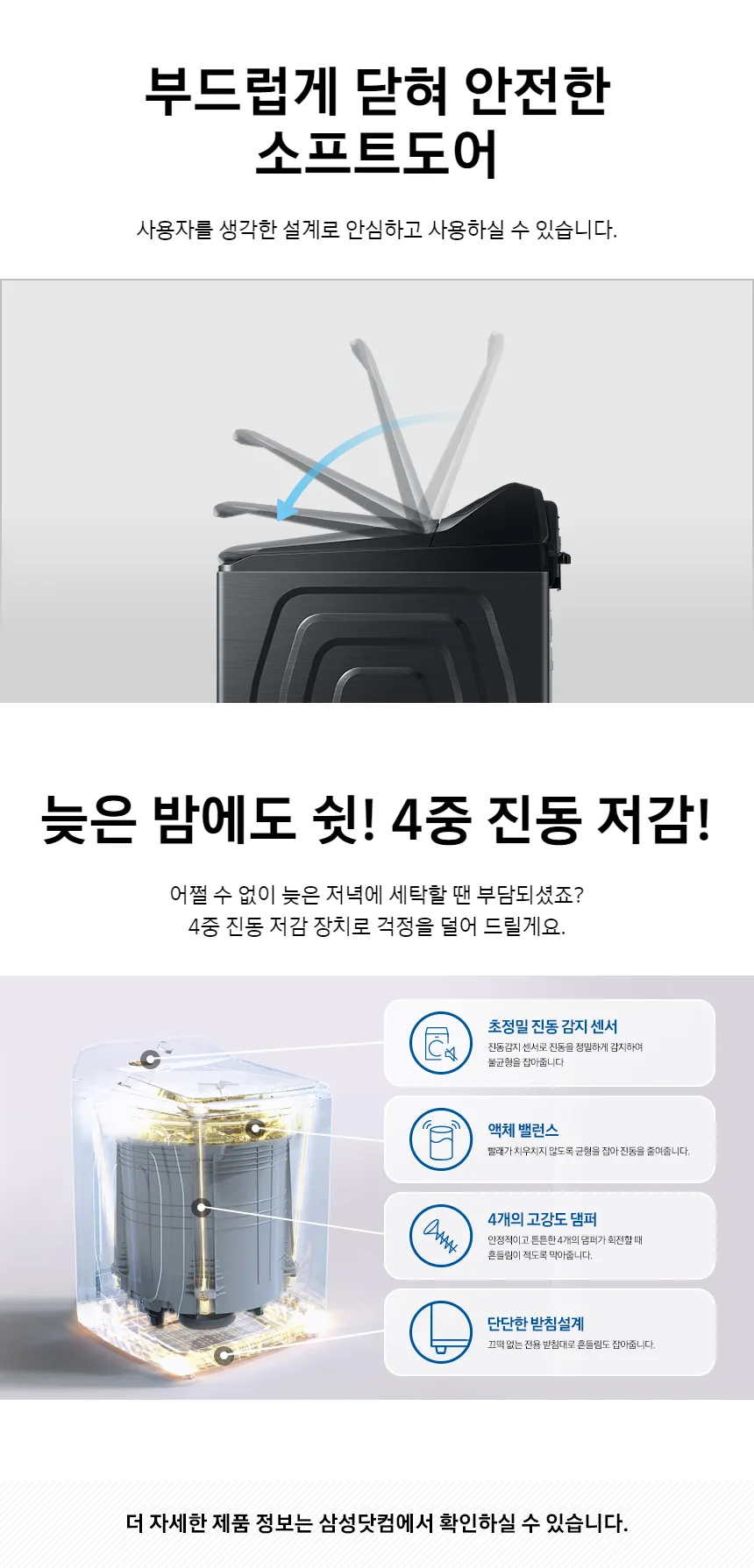 삼성 그랑데 통버블 세탁기 25kg 상세정보 3