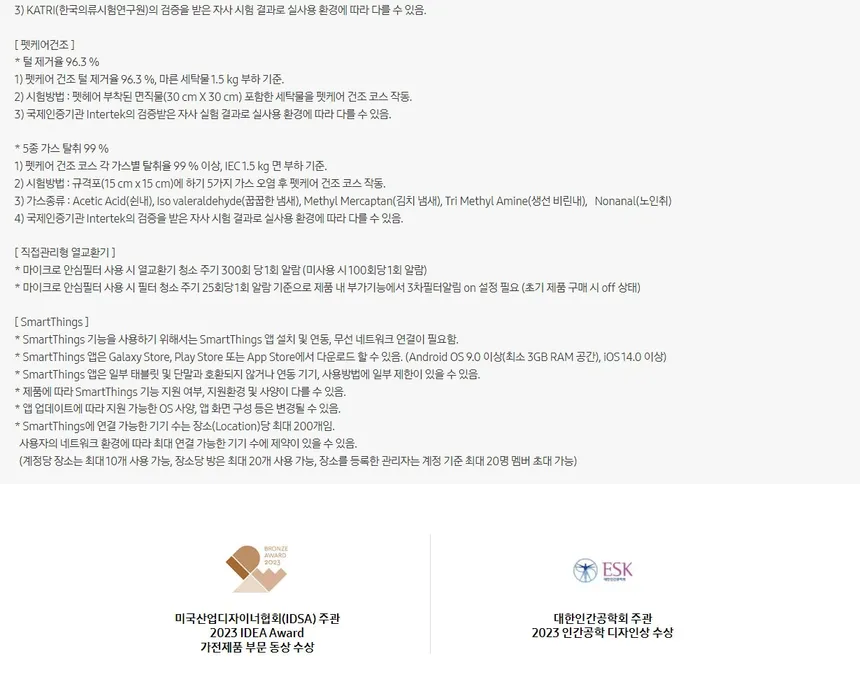 삼성 비스포크 AI 그랑데 원바디 세탁기 21kg+건조기 17kg (블랙)  상세정보 5