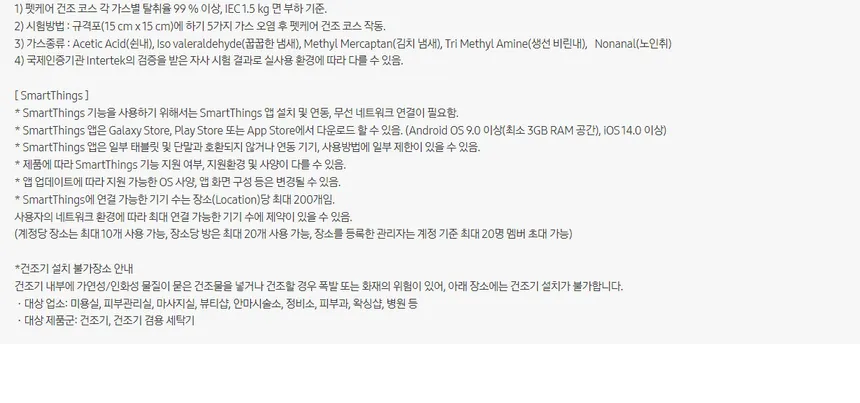 삼성 비스포크 AI 그랑데 올인원 컨트롤 세탁기 21kg+건조기 17kg (그레이지) 상세정보 3