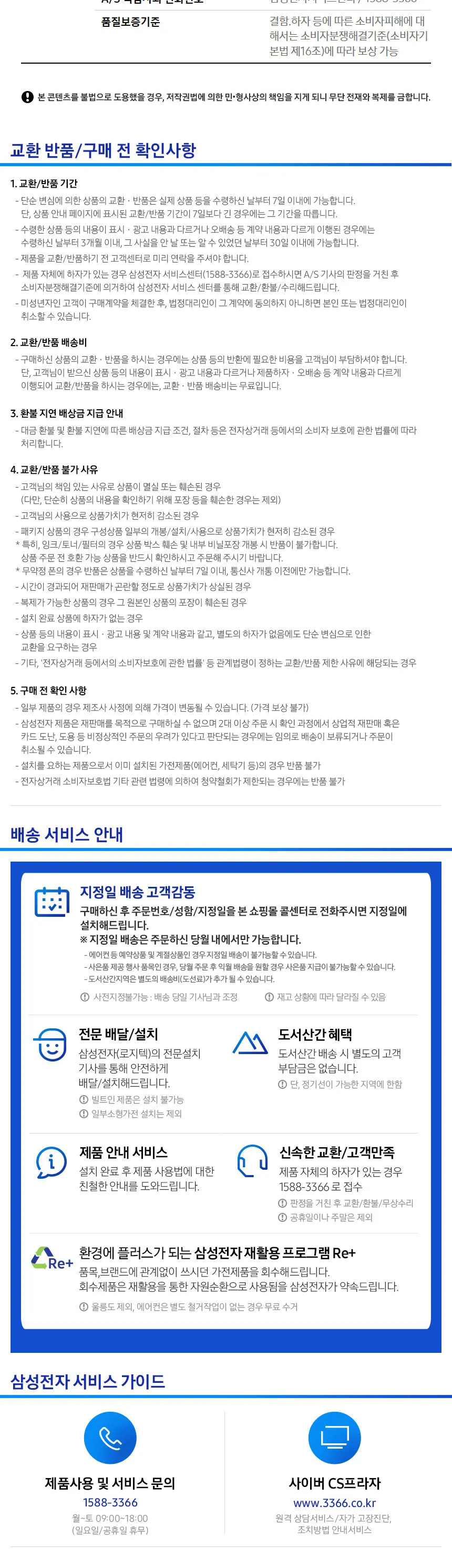 삼성 그랑데 세탁기 21kg (블랙) 상세정보 4
