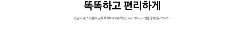 삼성 그랑데 세탁기 드럼 21kg (화이트) 상세정보 4