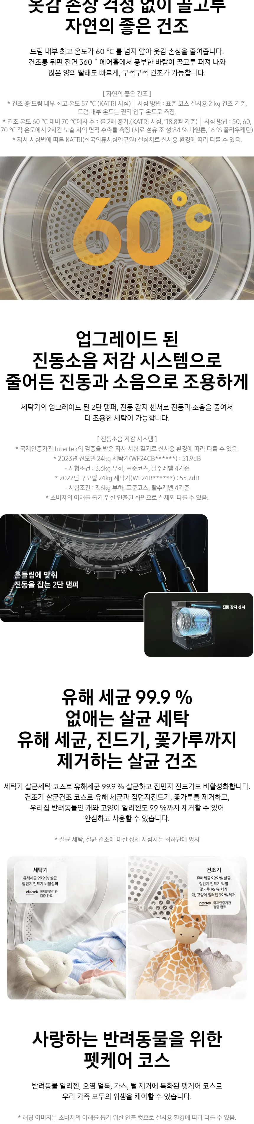 삼성 비스포크 그랑데 AI 원바디 Top-Fit 세탁기 24kg+건조기 20kg (그레이지) 상세정보 5