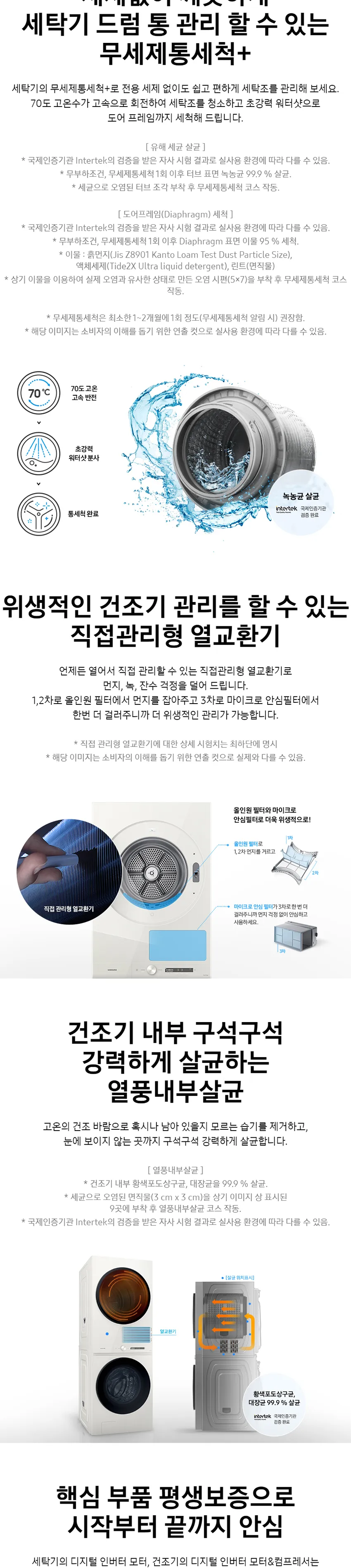 삼성 비스포크 그랑데 AI 원바디 TOP-Fit 세탁기 24kg+건조기 20kg (블랙) 상세정보 6