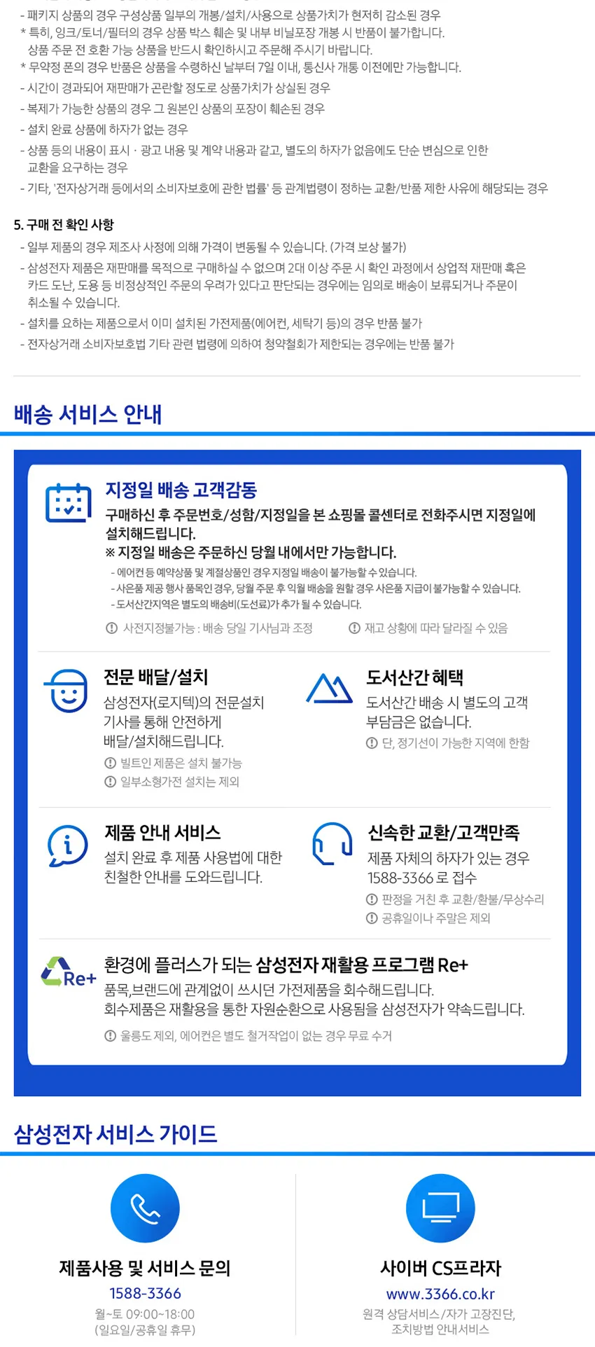 삼성 비스포크 그랑데 AI 원바디 TOP-Fit 세탁기 24kg+건조기 20kg (블랙) 상세정보 8