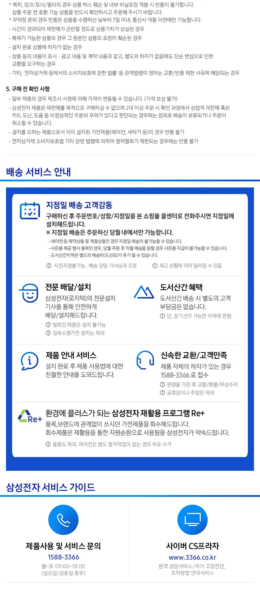 삼성 비스포크 그랑데 AI 원바디 TOP-Fit 세탁기 24kg+건조기 20kg (화이트) 상세정보 8