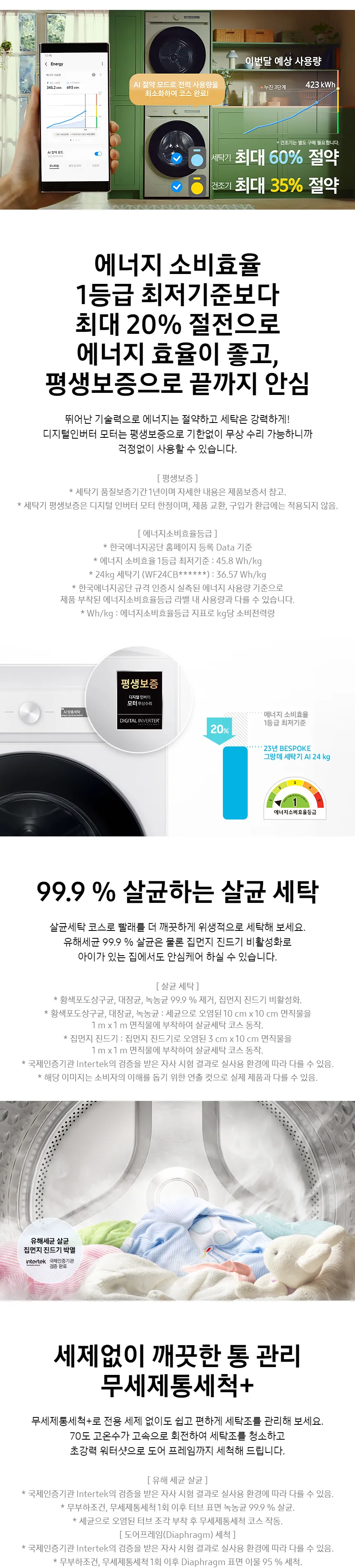 삼성 그랑데 드럼세탁기 올인원컨트롤 AI 24kg (화이트) 상세정보 3