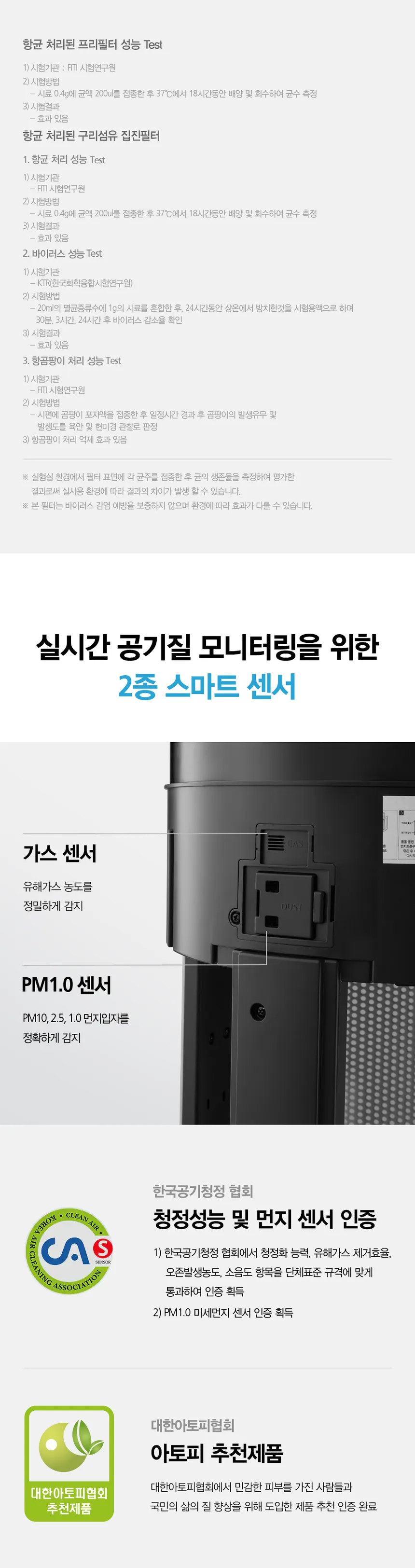 SK매직 올클린 공기청정기 20평형 상세정보 5