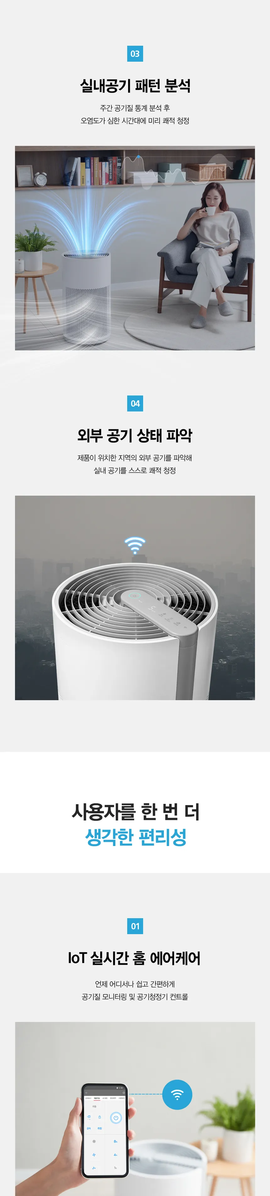 SK매직 올클린 공기청정기 20평형 상세정보 9