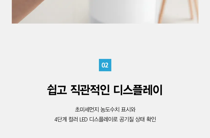 SK매직 올클린 공기청정기 20평형 상세정보 10