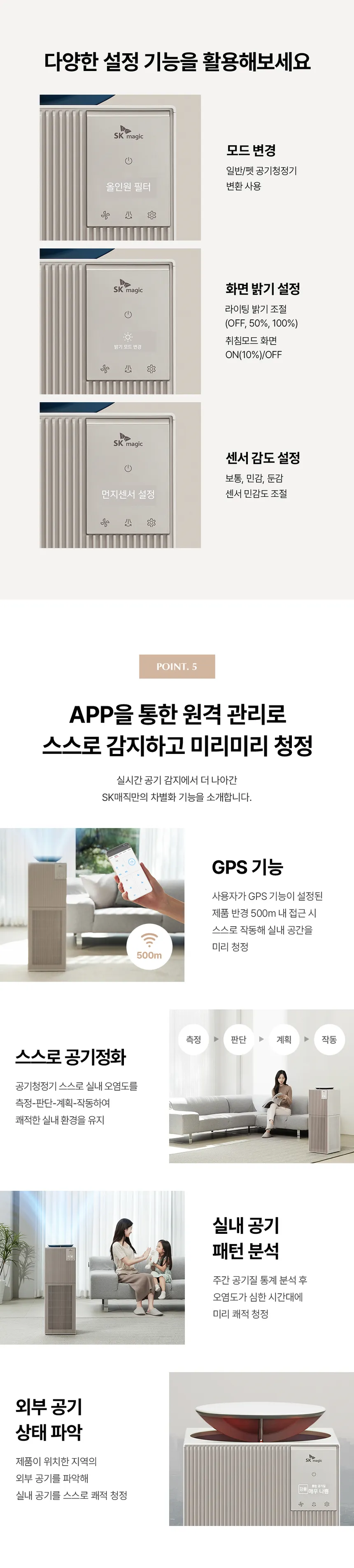 SK매직 올클린 디아트 공기청정기 22평형 상세정보 3