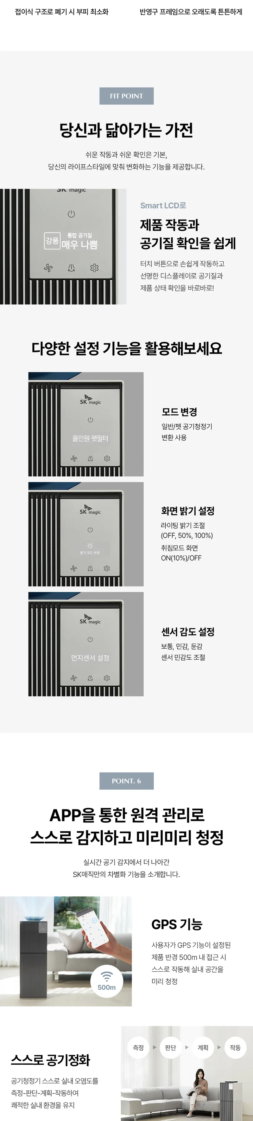 SK매직 올클린 디아트 펫 공기청정기 22평형 상세정보 4