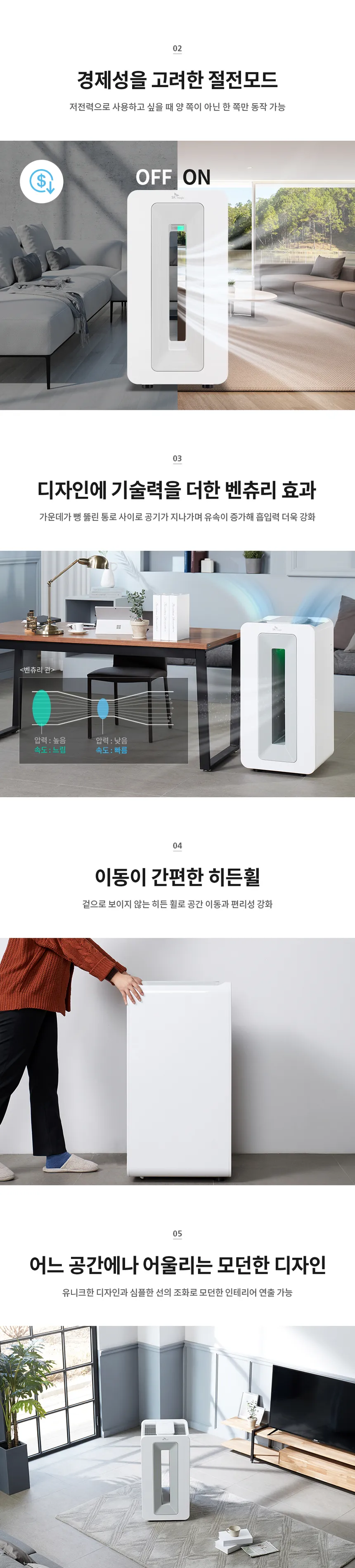 SK매직 슈퍼 H 대형 공기청정기 30평형 상세정보 4