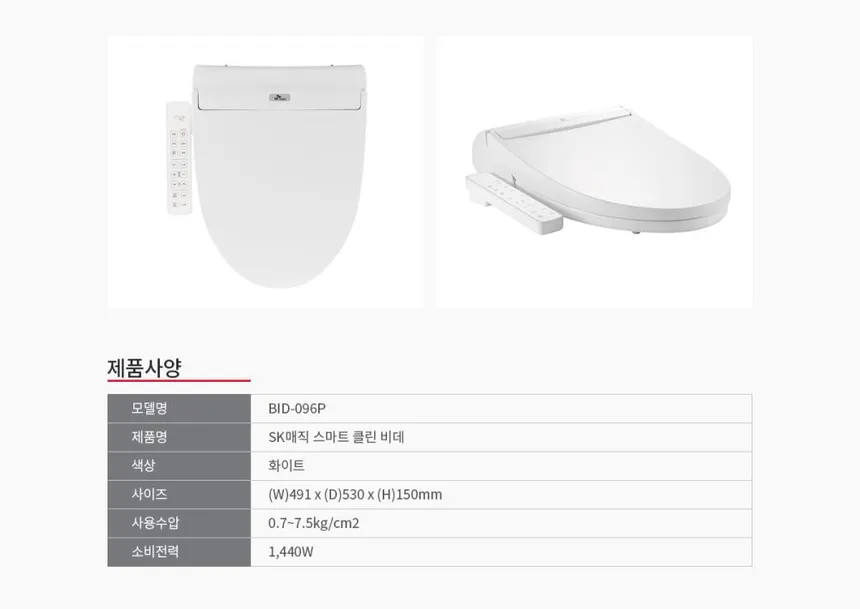 SK매직 향균 비데 파워업 (저수압용) 상세정보 4