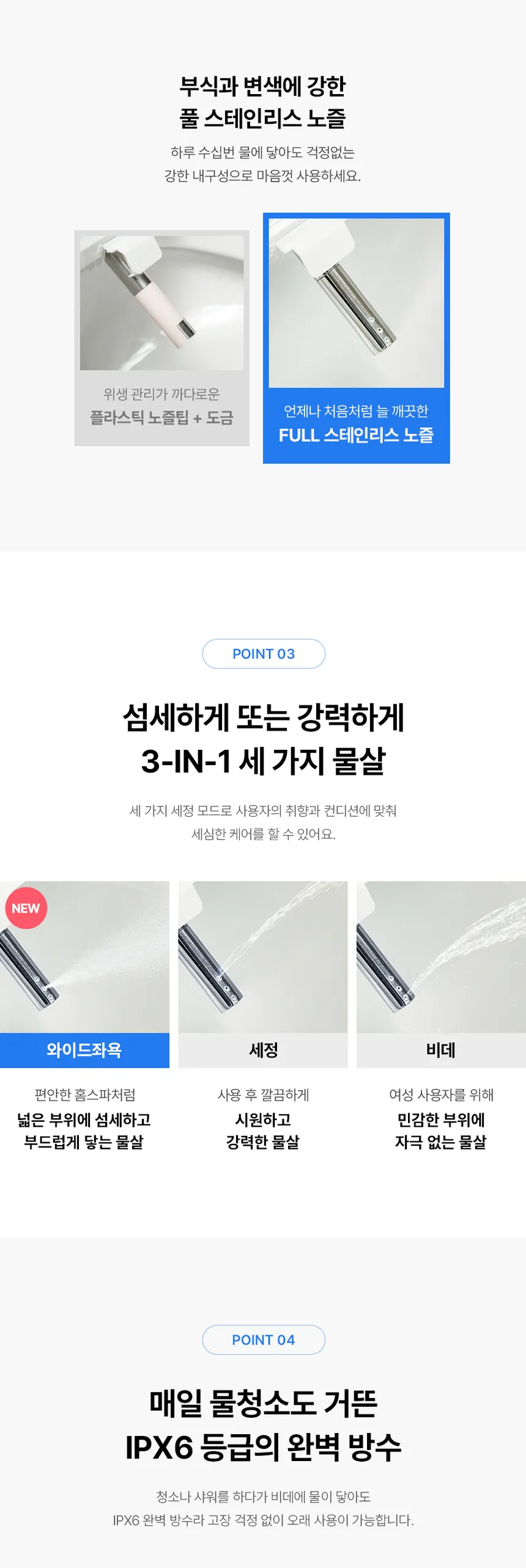SK매직 풀스텐 케어 비데 상세정보 3