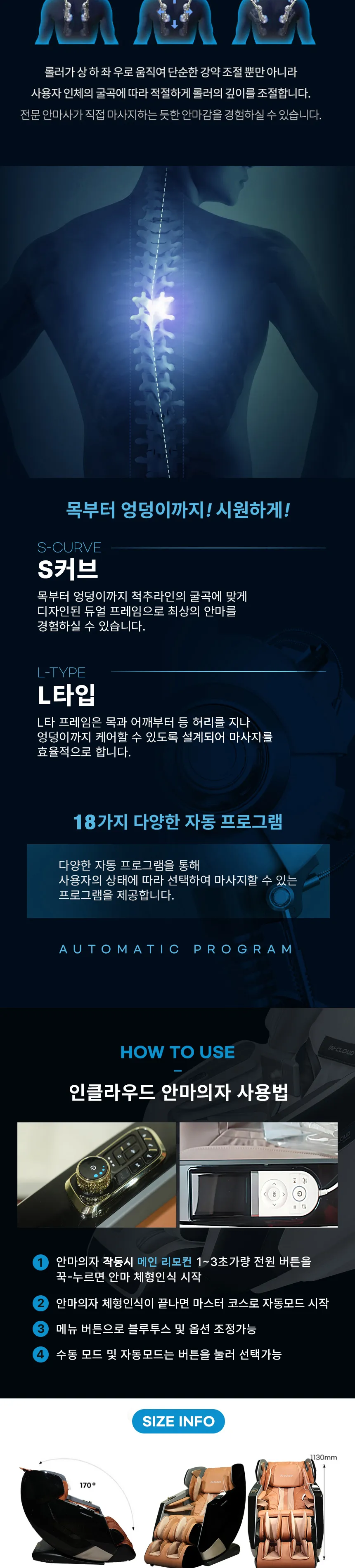 인클라우드 프리미엄 안마의자 MF-9900 4D 상세정보 6