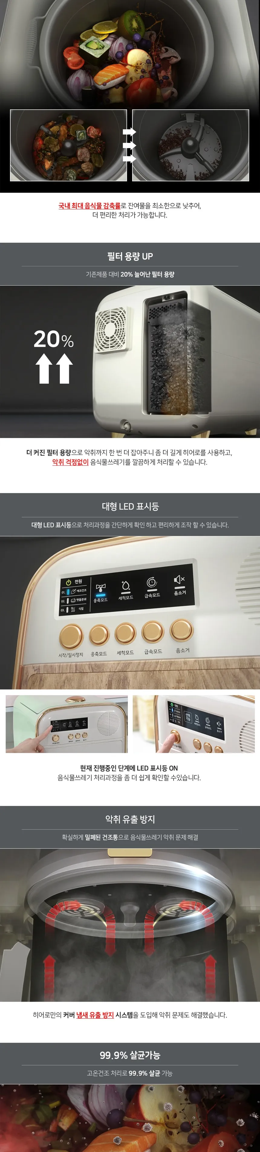 휴렉 히어로 음식물처리기 건조형 (민트) 상세정보 5