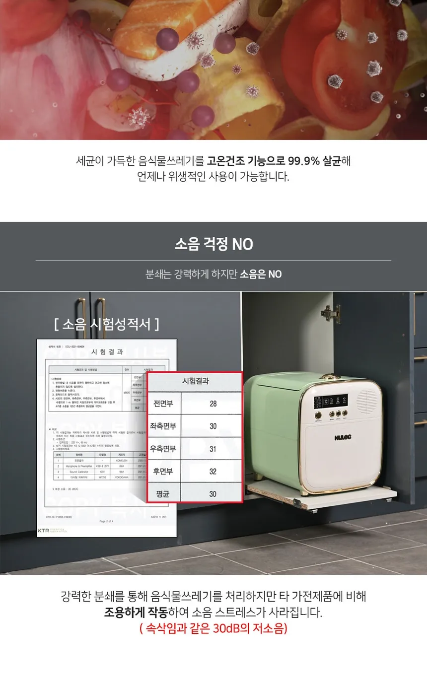 휴렉 히어로 음식물처리기 건조형 (민트) 상세정보 6