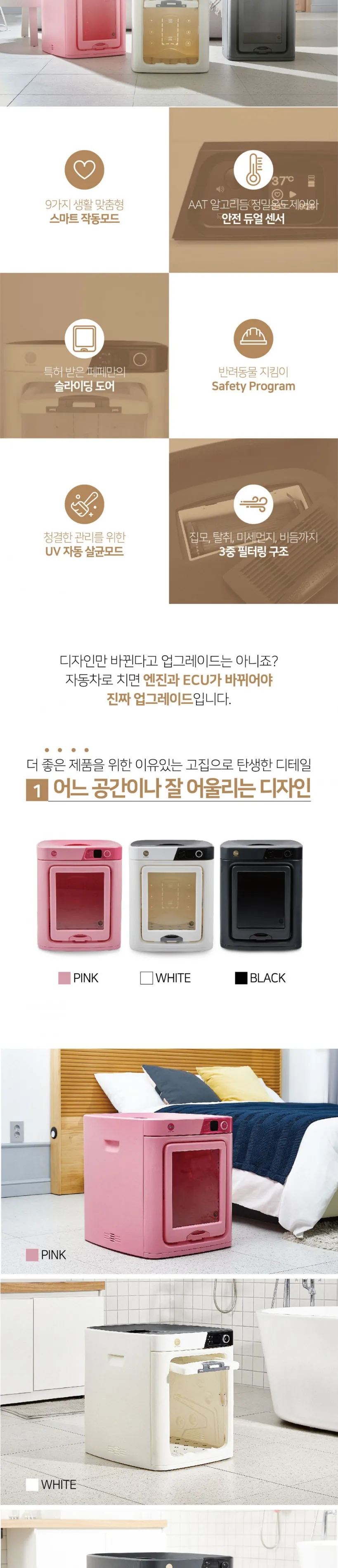 페페 펫드라이룸 상세정보 2