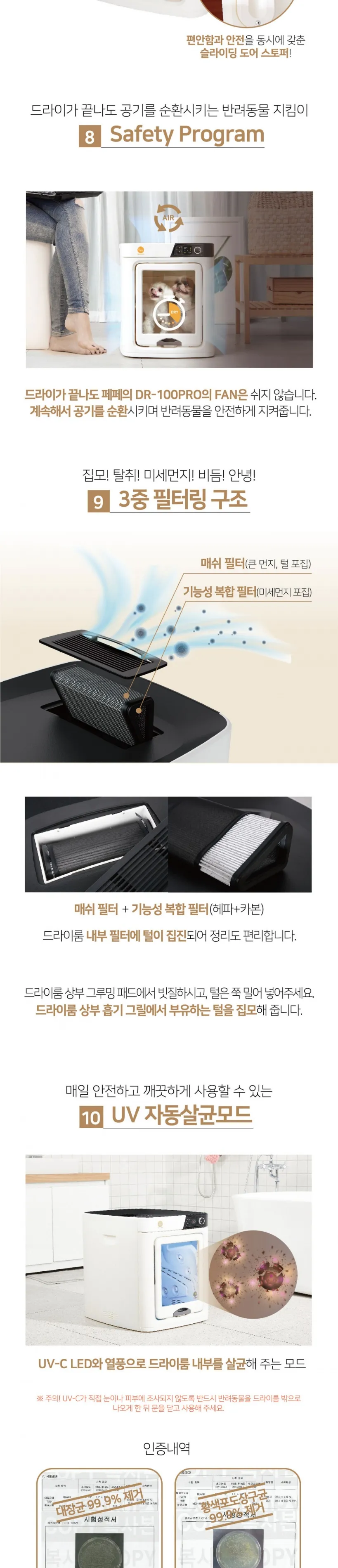 페페 펫드라이룸 상세정보 6
