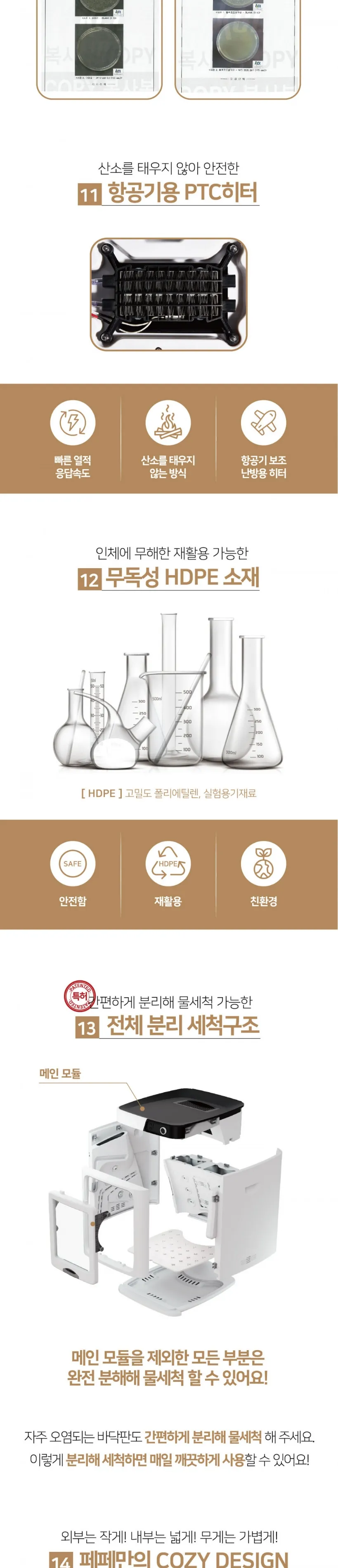 페페 펫드라이룸 상세정보 7