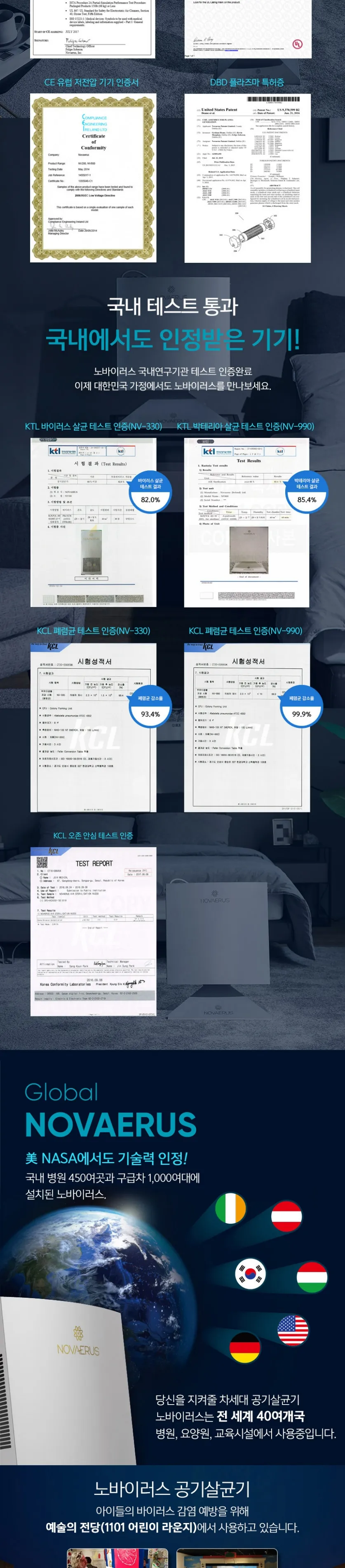 노바이러스 공기청정 살균기 10평형 상세정보 7