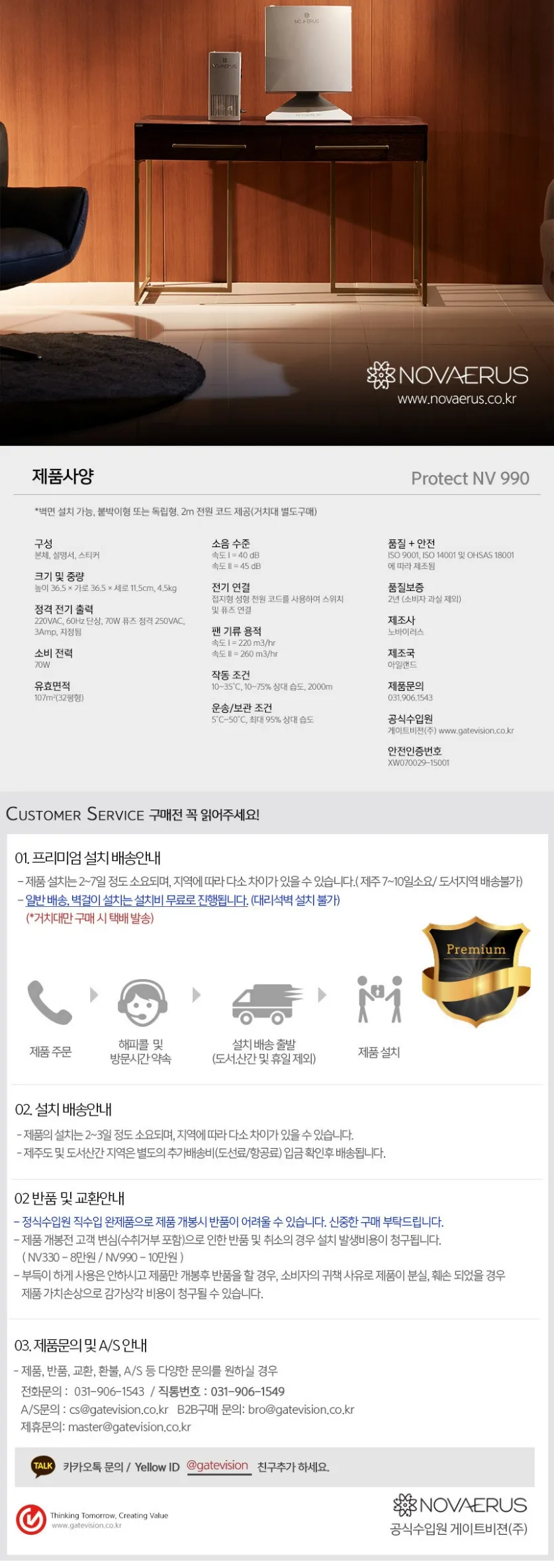 노바이러스 공기청정 살균기 10평형 상세정보 9