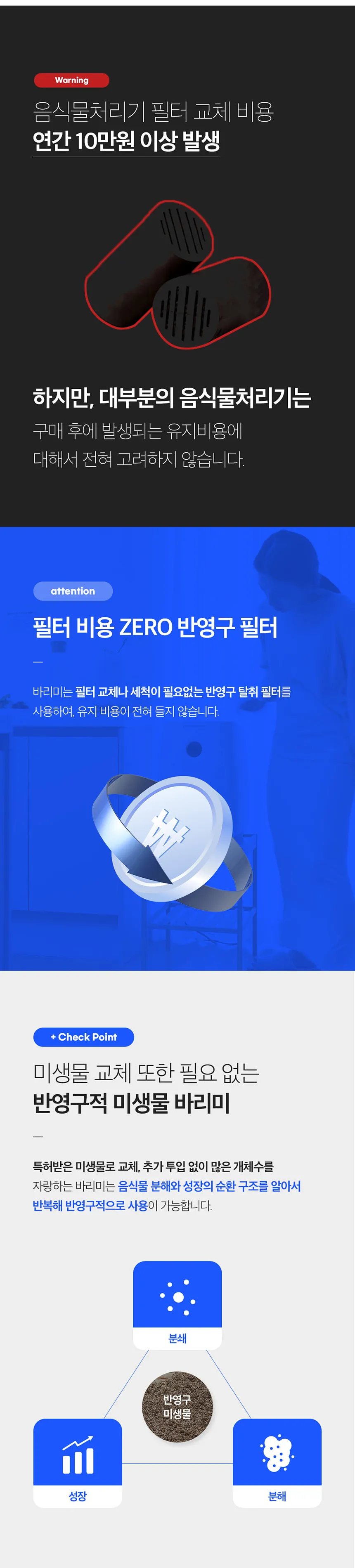지엘플러스 바리미 미생물 음식물처리기 0.5kg 상세정보 9