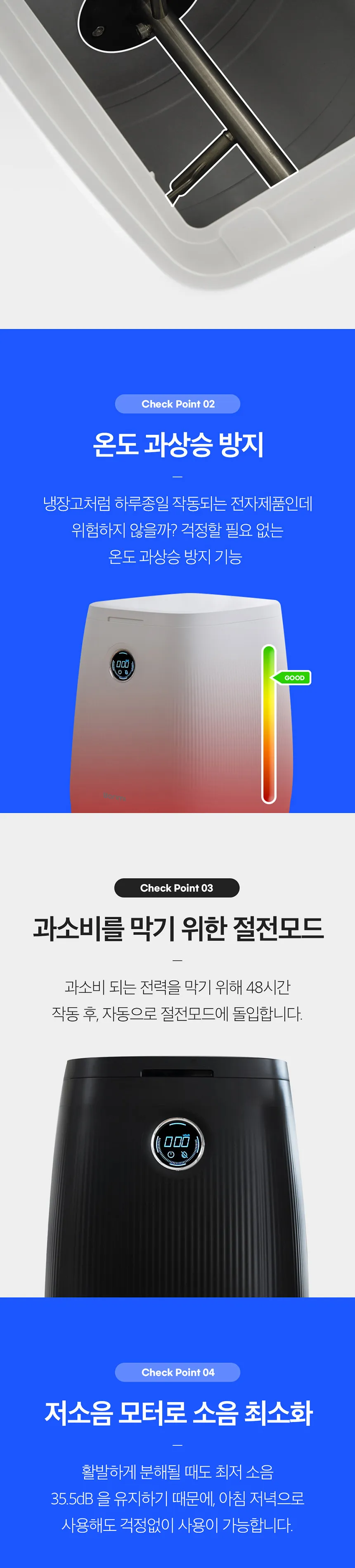 지엘플러스 바리미 미생물 음식물처리기 0.5kg 상세정보 12