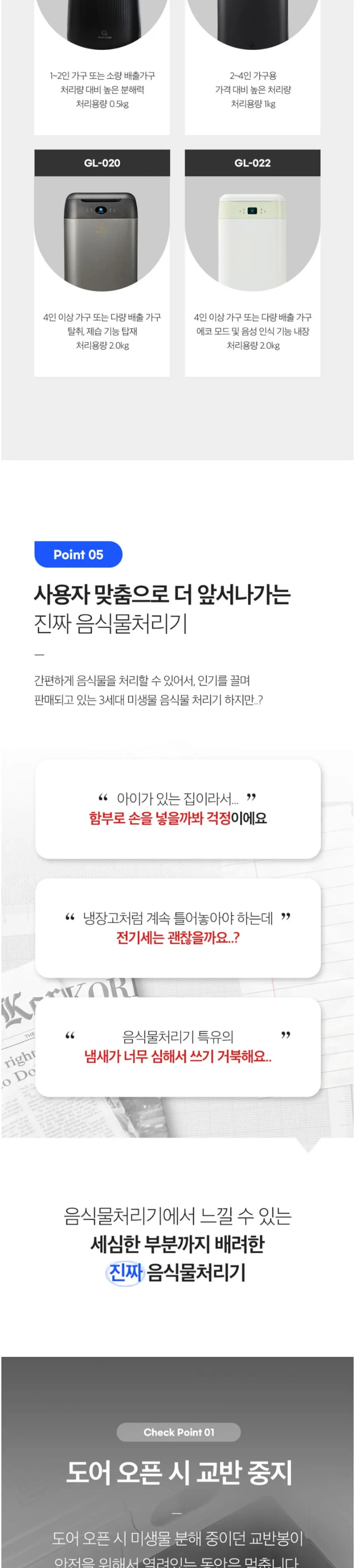 지엘플러스 바리미 음식물처리기 미생물형 1kg 상세정보 11