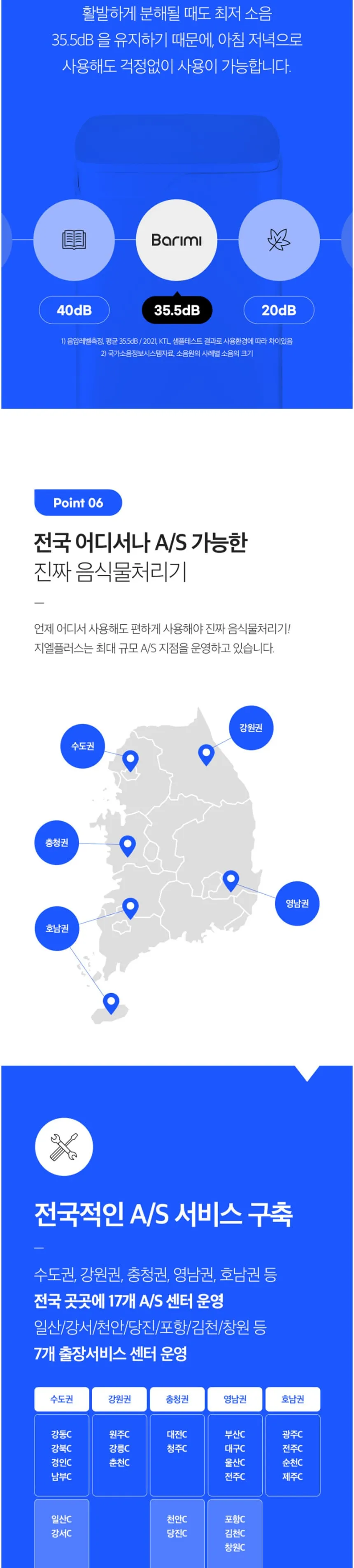 지엘플러스 바리미 음식물처리기 미생물형 1kg 상세정보 13