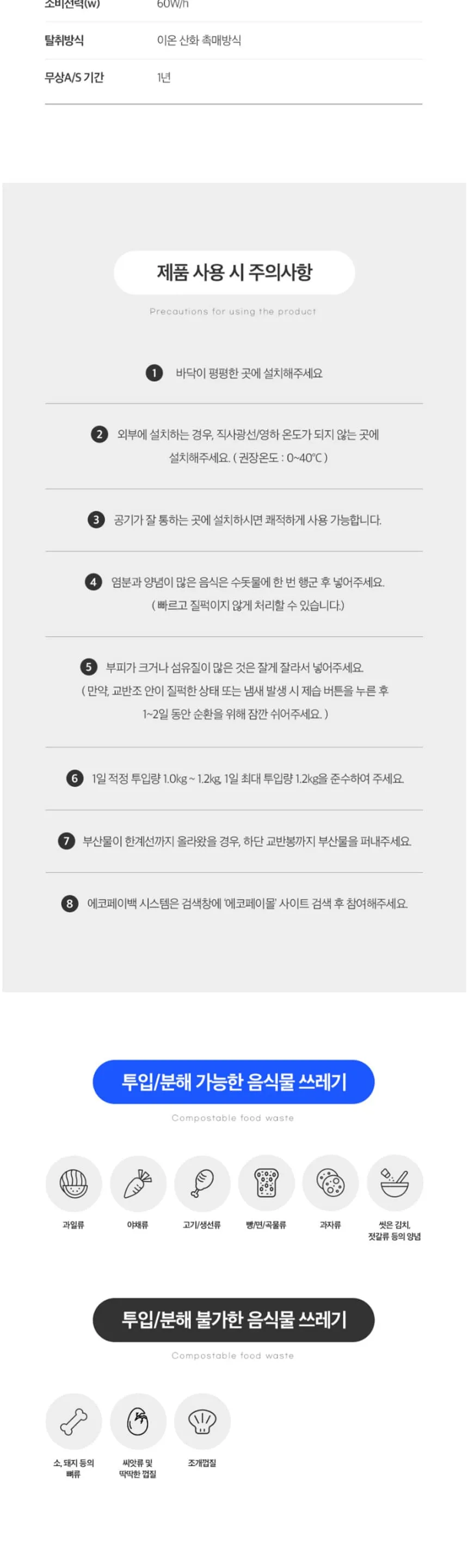 지엘플러스 바리미 음식물처리기 미생물형 1kg 상세정보 16