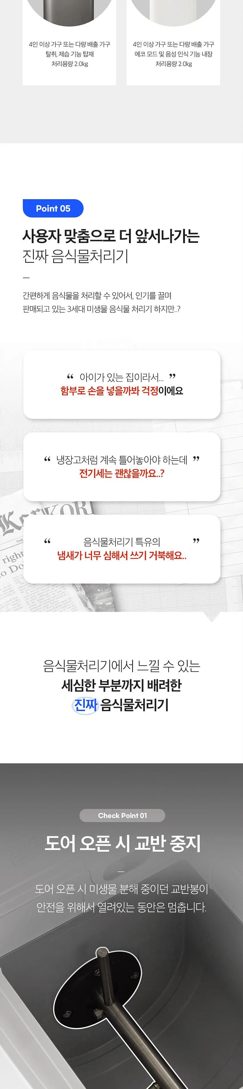지엘플러스 바리미 음식물처리기 1.2kg 상세정보 11
