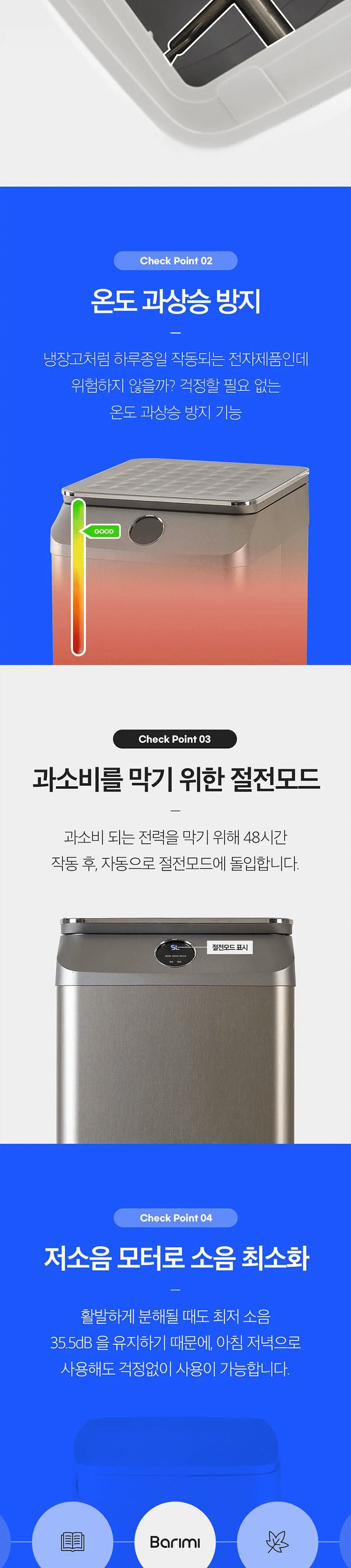 지엘플러스 바리미 음식물처리기 1.2kg 상세정보 12