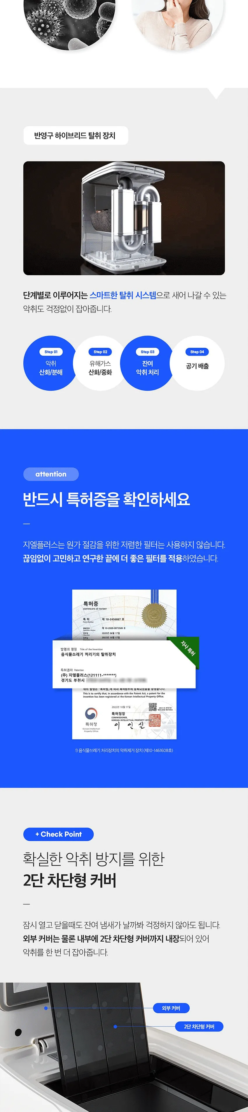 지엘플러스 바리미 음식물처리기 1.2kg 상세정보 7