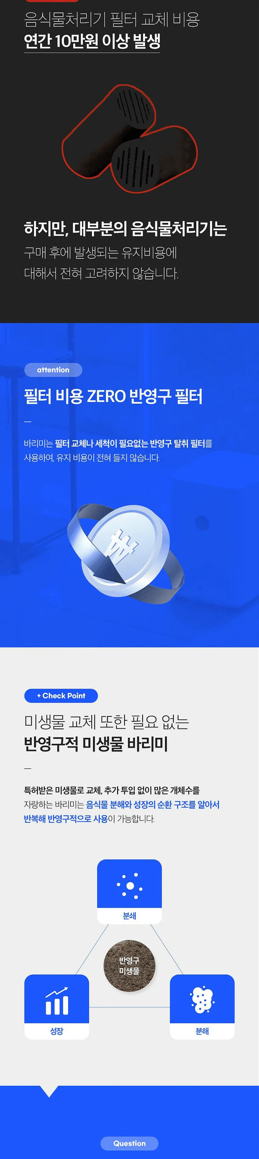 지엘플러스 바리미 음식물처리기 1.2kg 상세정보 9