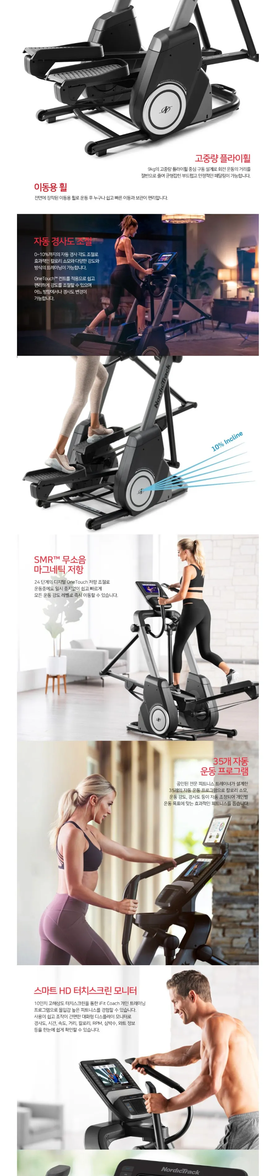 크로스트레이너 상세정보 3