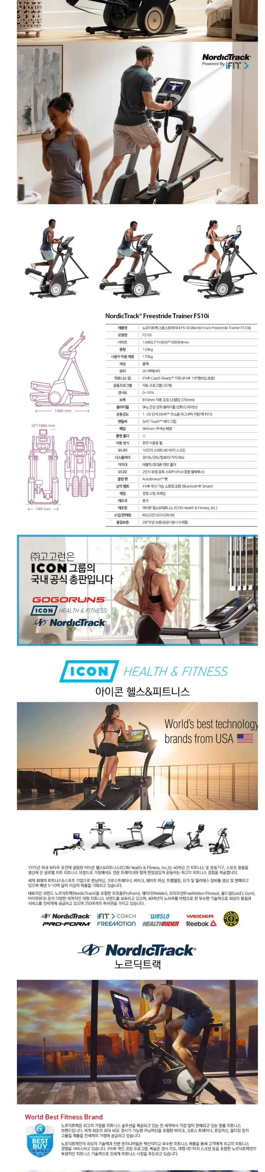 크로스트레이너 상세정보 5