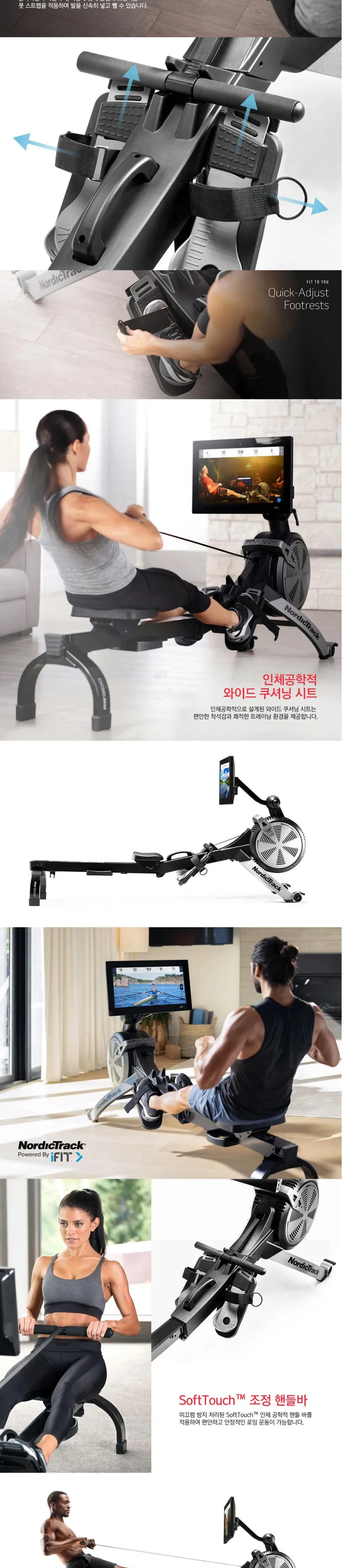 노르딕트랙 로잉머신 RW900 상세정보 3