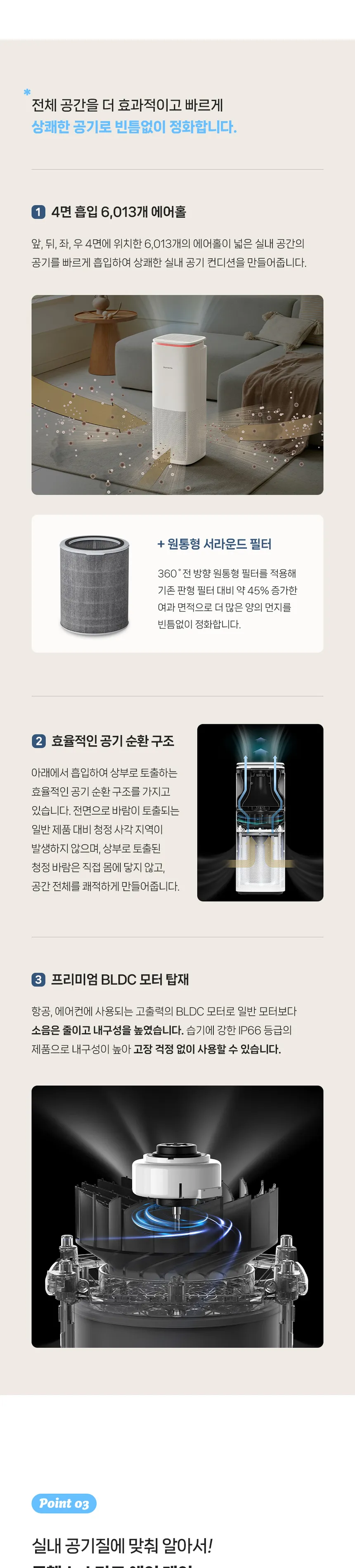 루헨스 공기청정기 에어 15평형 상세정보 5