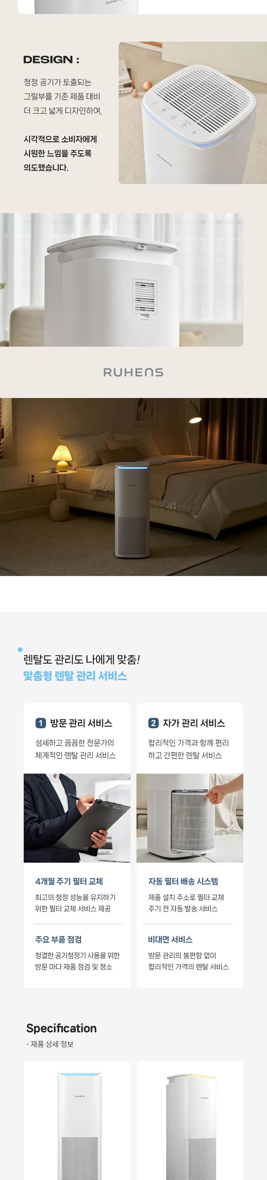 루헨스 공기청정기 에어 15평형 상세정보 10