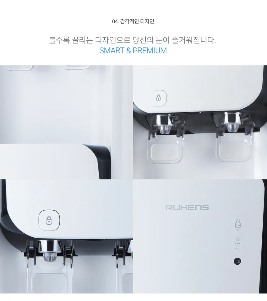루헨스 냉온정수기 스탠드형 3.5L 상세정보 2