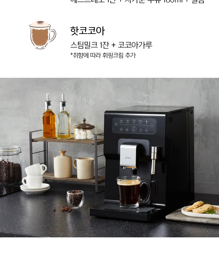 웰스 테팔 에스프레소 머신 인투이션 에센셜 상세정보 4