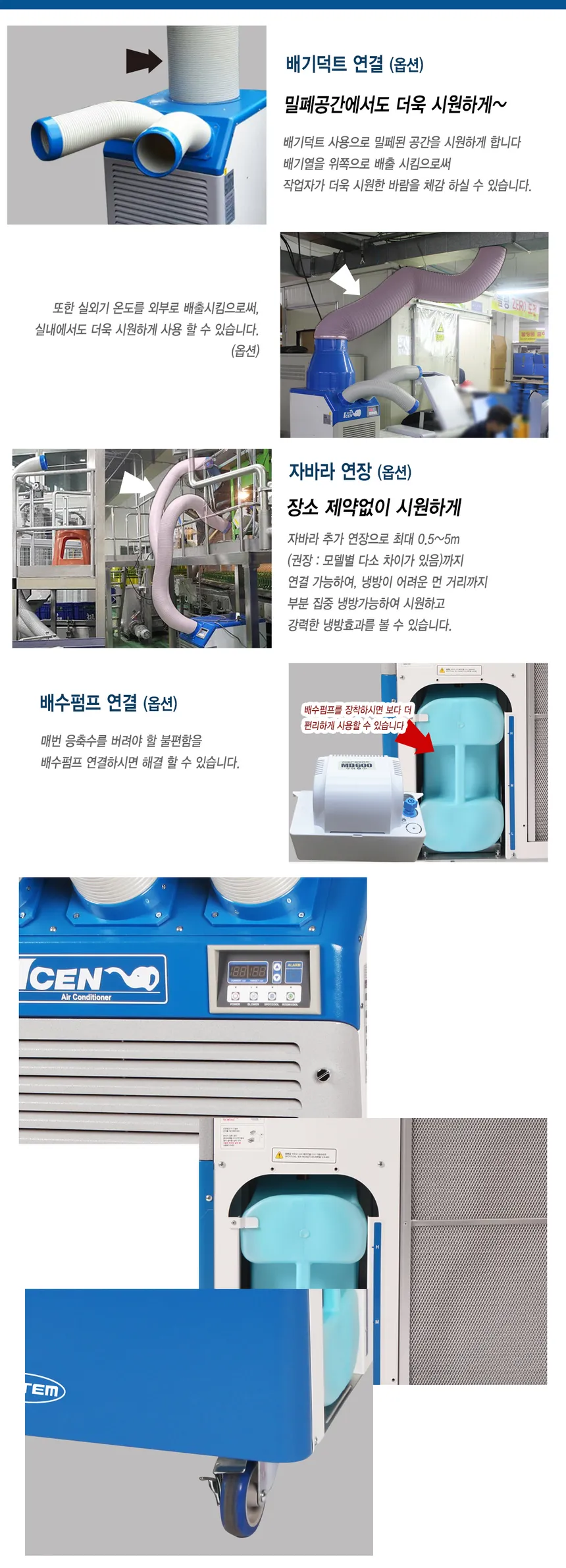 아이센 이동식 에어컨 30평형 상세정보 2
