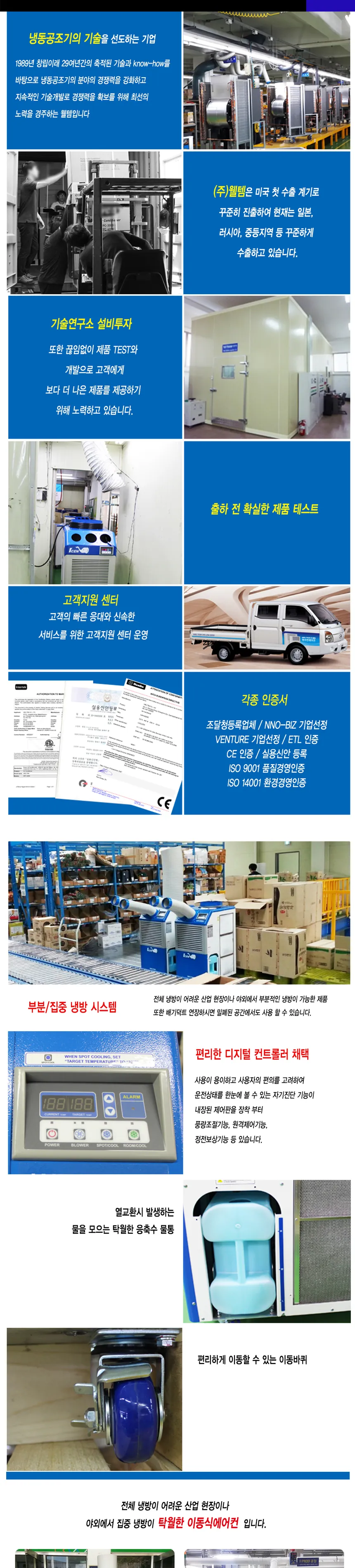 아이센 이동식 에어컨 30평형 상세정보 3