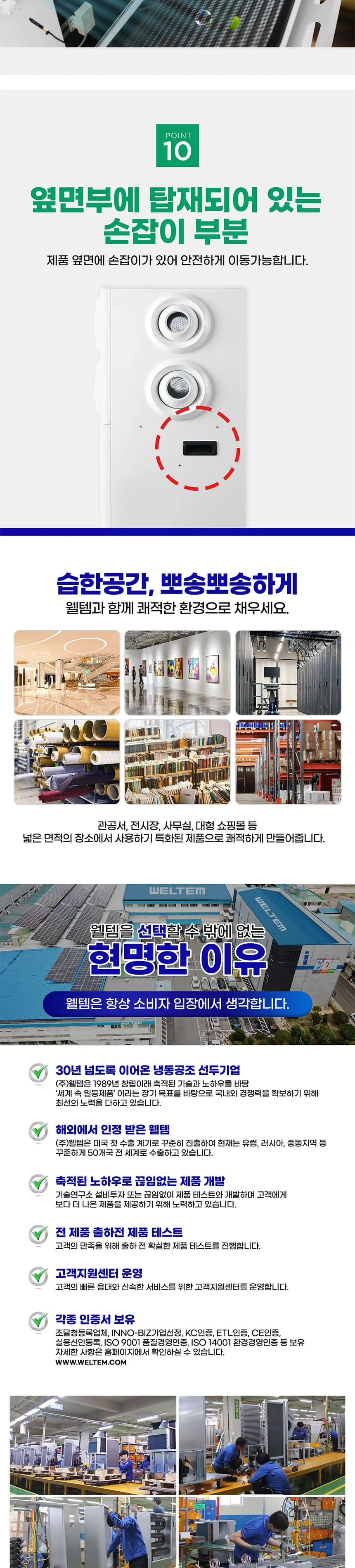 스탠드 살균제습기 150L 상세정보 6