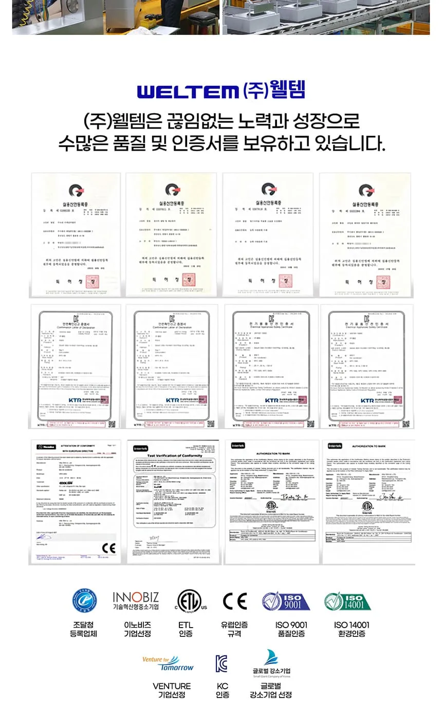 스탠드 살균제습기 150L 상세정보 7
