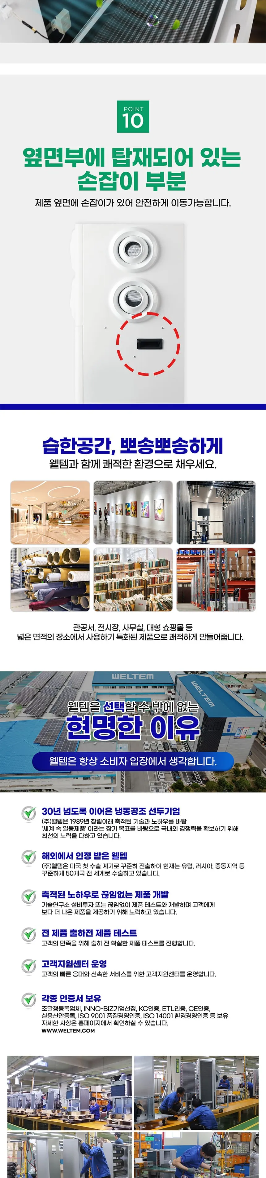 스탠드 살균제습기 300L 상세정보 6